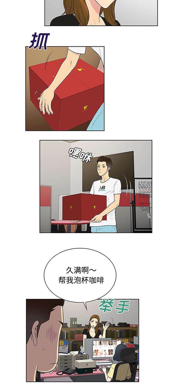 快新漫画韩漫全集-第42话 情侣无删减无遮挡章节图片 