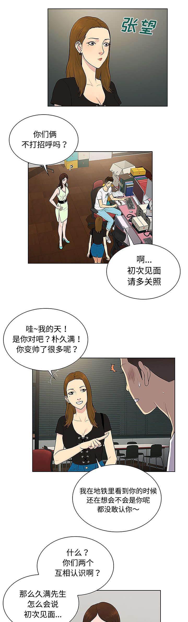 快新漫画韩漫全集-第42话 情侣无删减无遮挡章节图片 