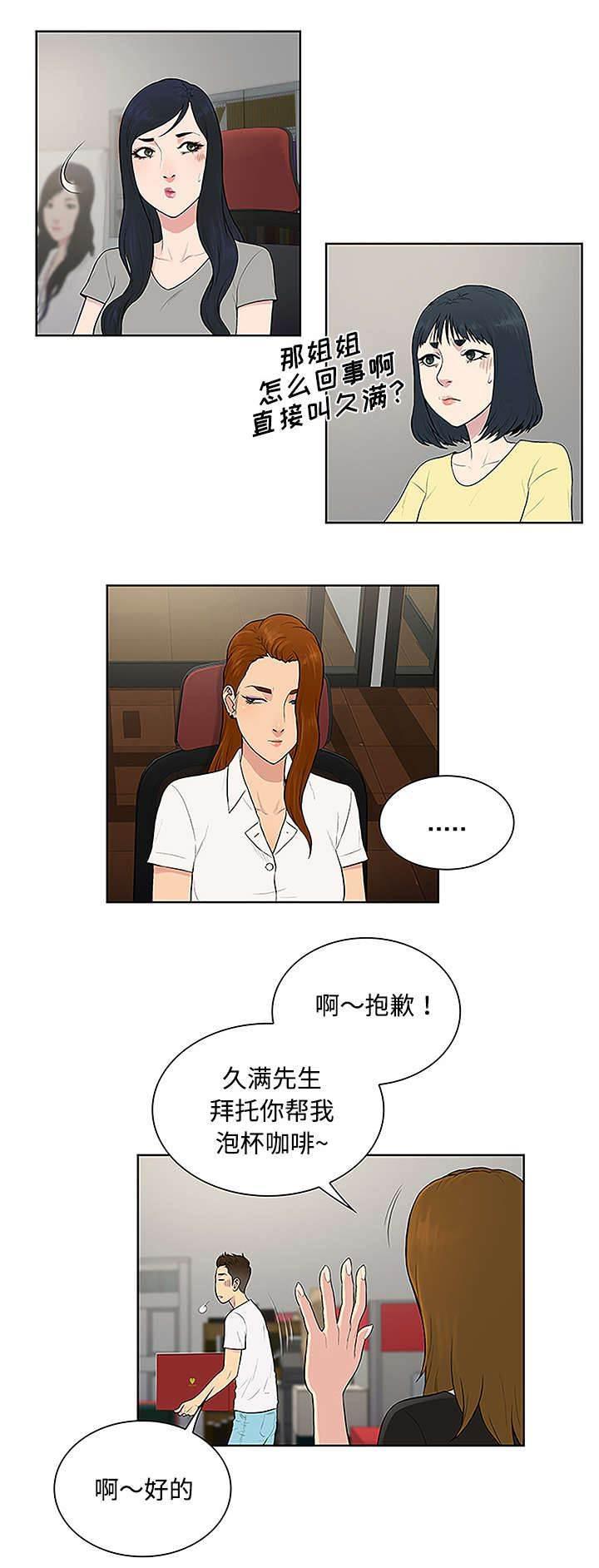 快新漫画韩漫全集-第42话 情侣无删减无遮挡章节图片 