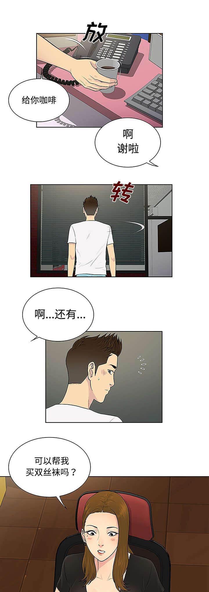 快新漫画韩漫全集-第42话 情侣无删减无遮挡章节图片 