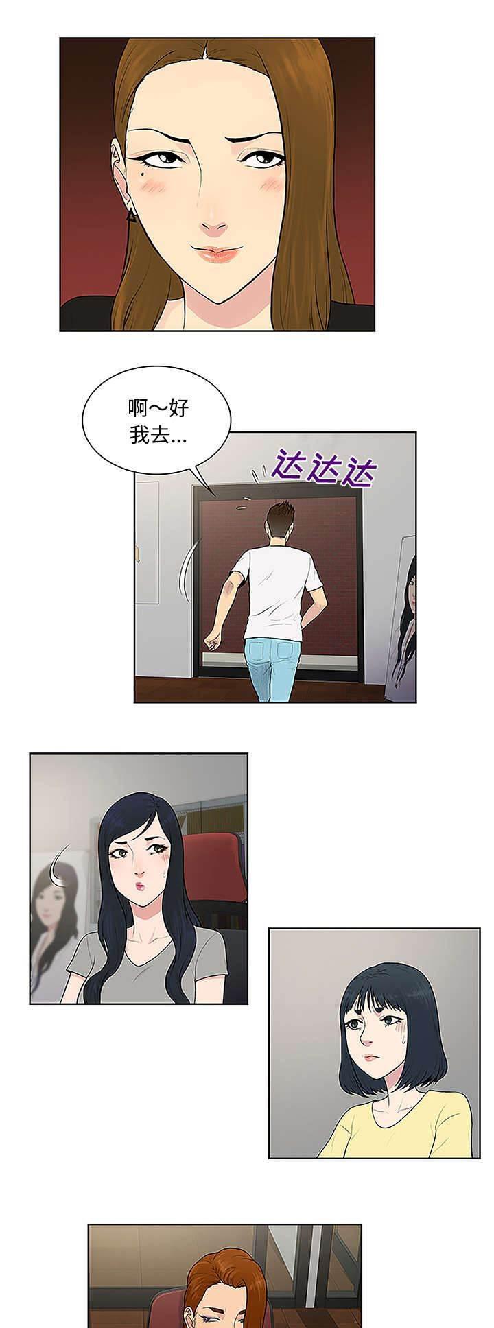 快新漫画韩漫全集-第42话 情侣无删减无遮挡章节图片 