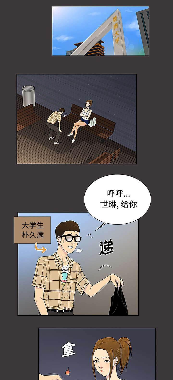 快新漫画韩漫全集-第43话 备胎无删减无遮挡章节图片 