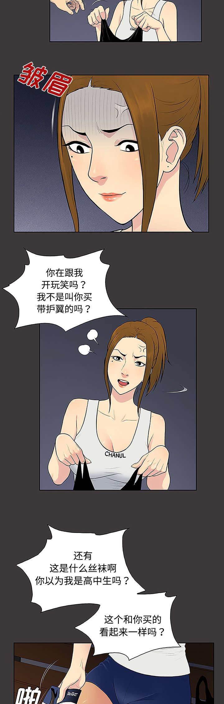 快新漫画韩漫全集-第43话 备胎无删减无遮挡章节图片 