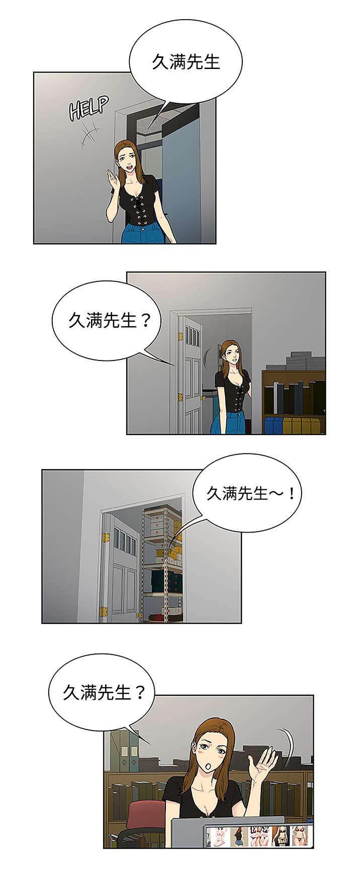 快新漫画韩漫全集-第44话 使唤无删减无遮挡章节图片 