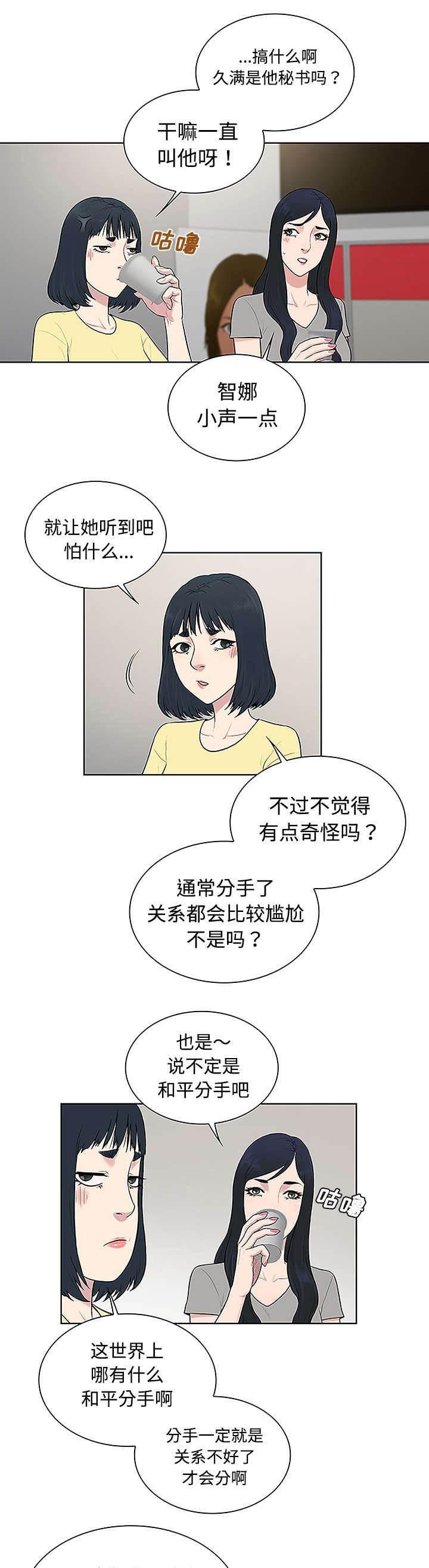 快新漫画韩漫全集-第44话 使唤无删减无遮挡章节图片 