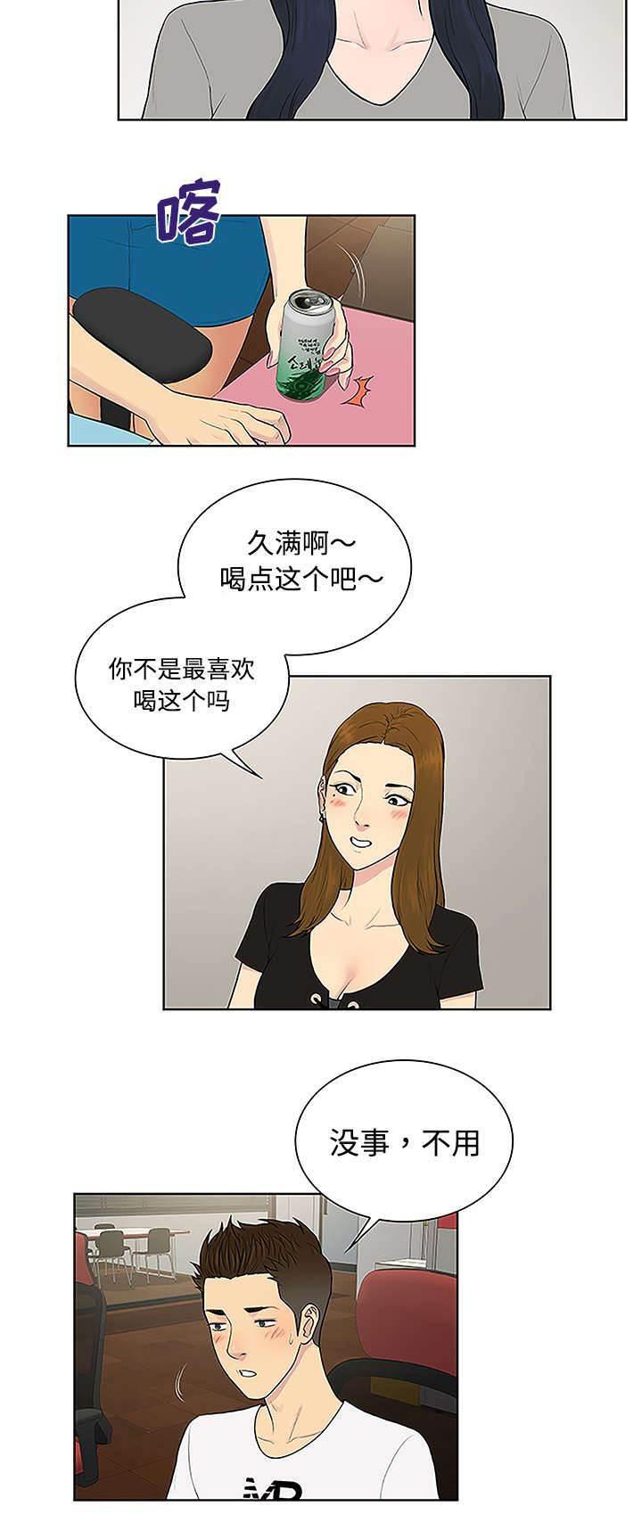 快新漫画韩漫全集-第44话 使唤无删减无遮挡章节图片 
