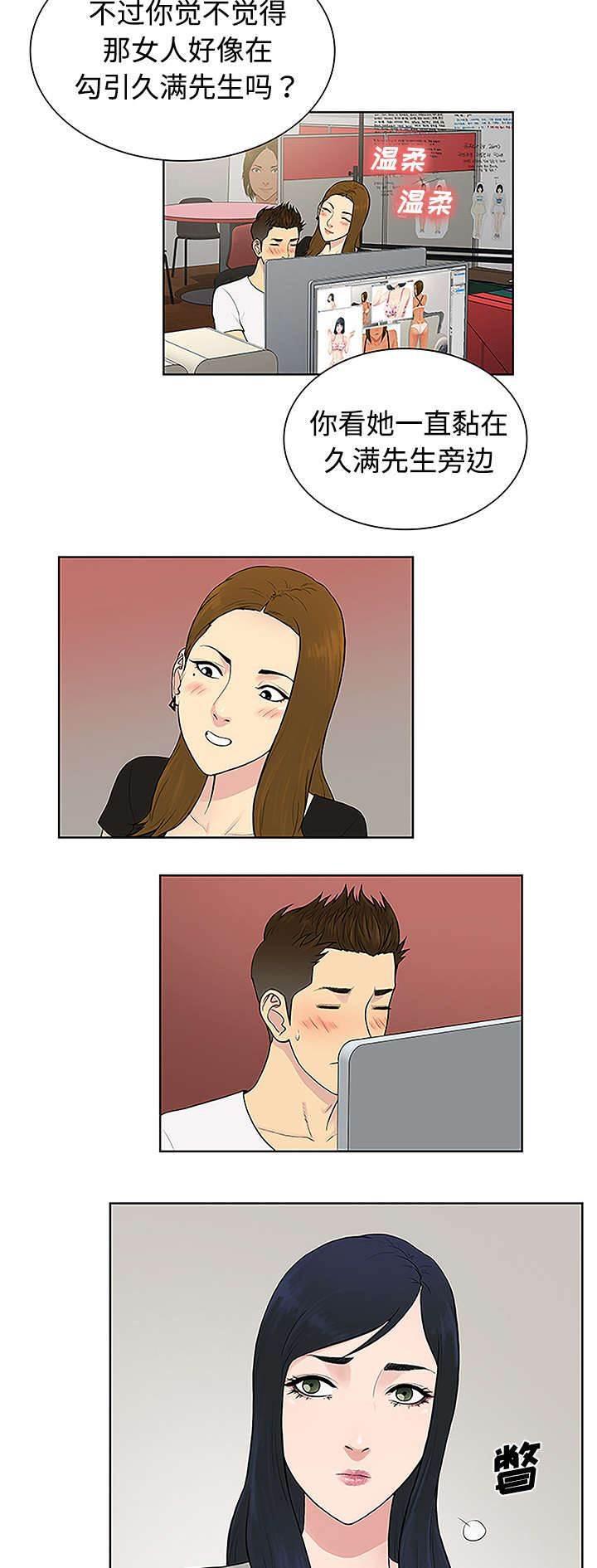 快新漫画韩漫全集-第44话 使唤无删减无遮挡章节图片 