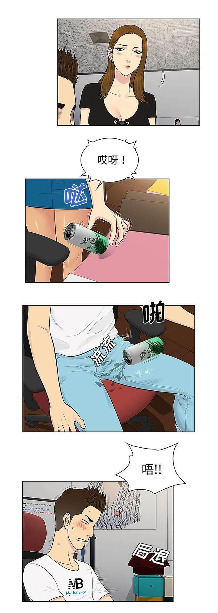 快新漫画韩漫全集-第44话 使唤无删减无遮挡章节图片 