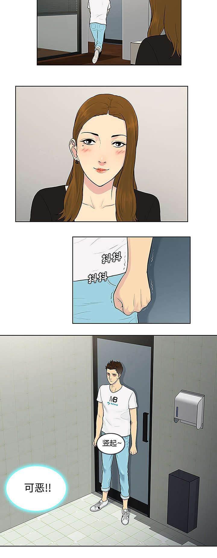 快新漫画韩漫全集-第44话 使唤无删减无遮挡章节图片 
