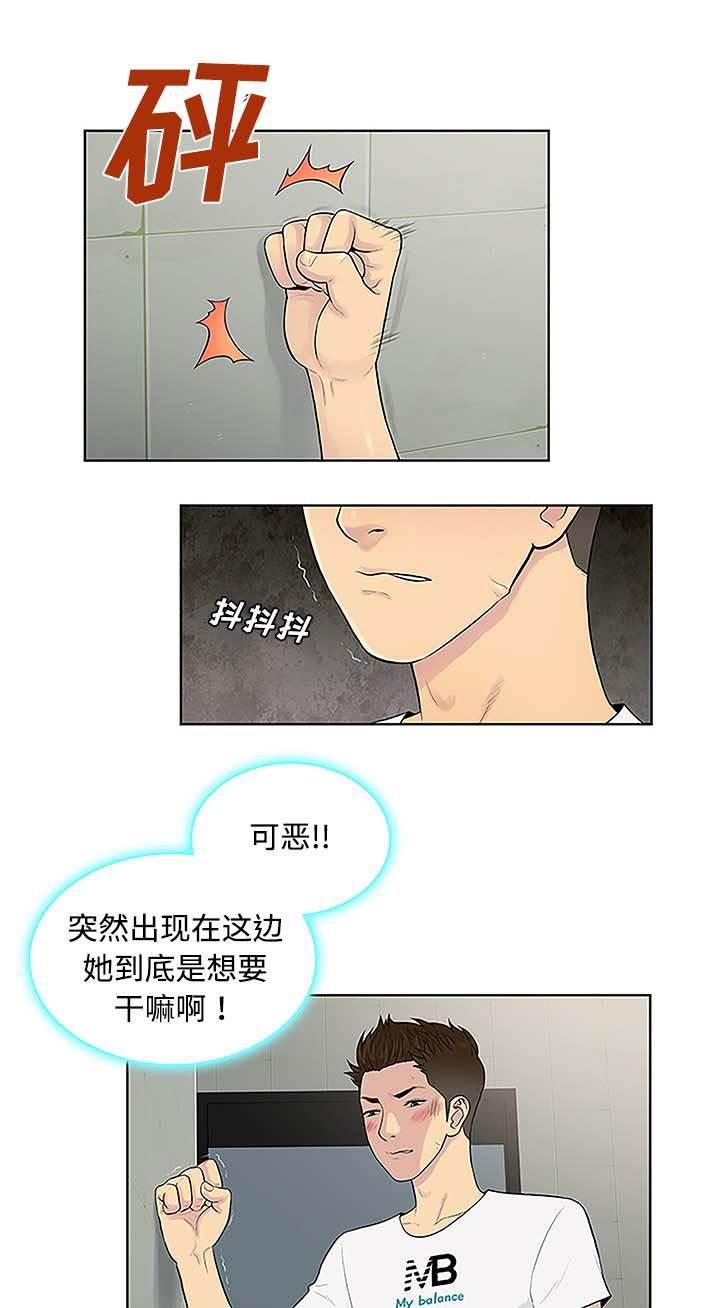 快新漫画韩漫全集-第45话 突然出现无删减无遮挡章节图片 