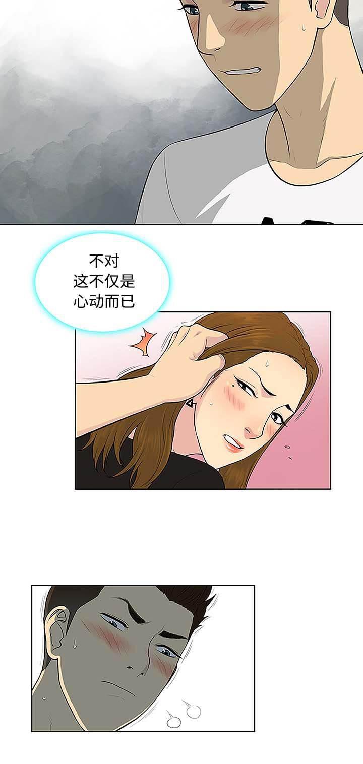 快新漫画韩漫全集-第45话 突然出现无删减无遮挡章节图片 