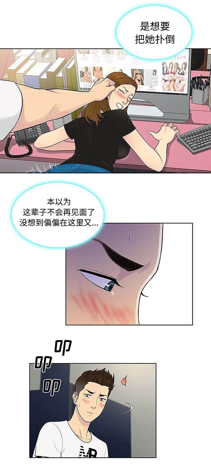 快新漫画韩漫全集-第45话 突然出现无删减无遮挡章节图片 