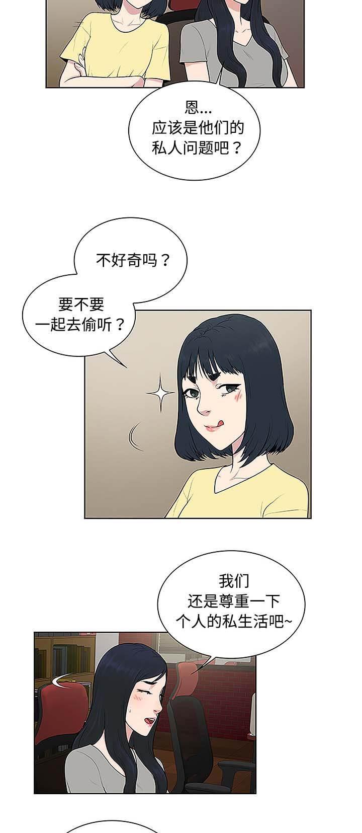 快新漫画韩漫全集-第45话 突然出现无删减无遮挡章节图片 