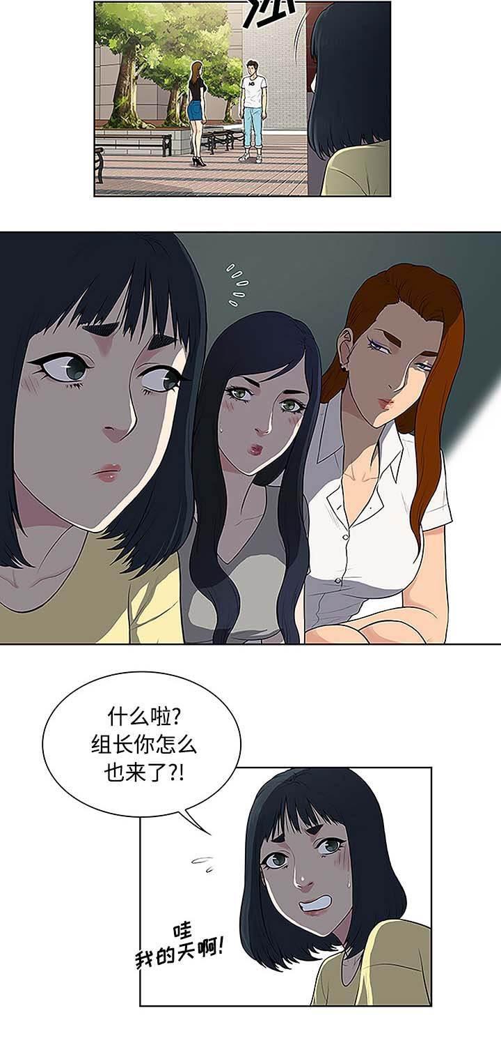 快新漫画韩漫全集-第45话 突然出现无删减无遮挡章节图片 