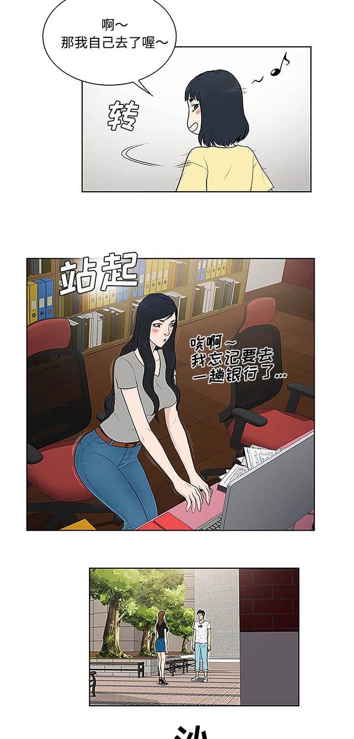 快新漫画韩漫全集-第45话 突然出现无删减无遮挡章节图片 