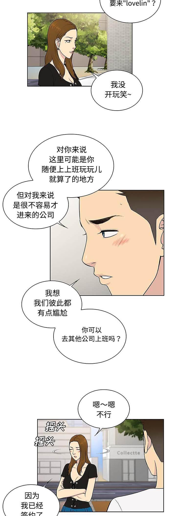 快新漫画韩漫全集-第45话 突然出现无删减无遮挡章节图片 