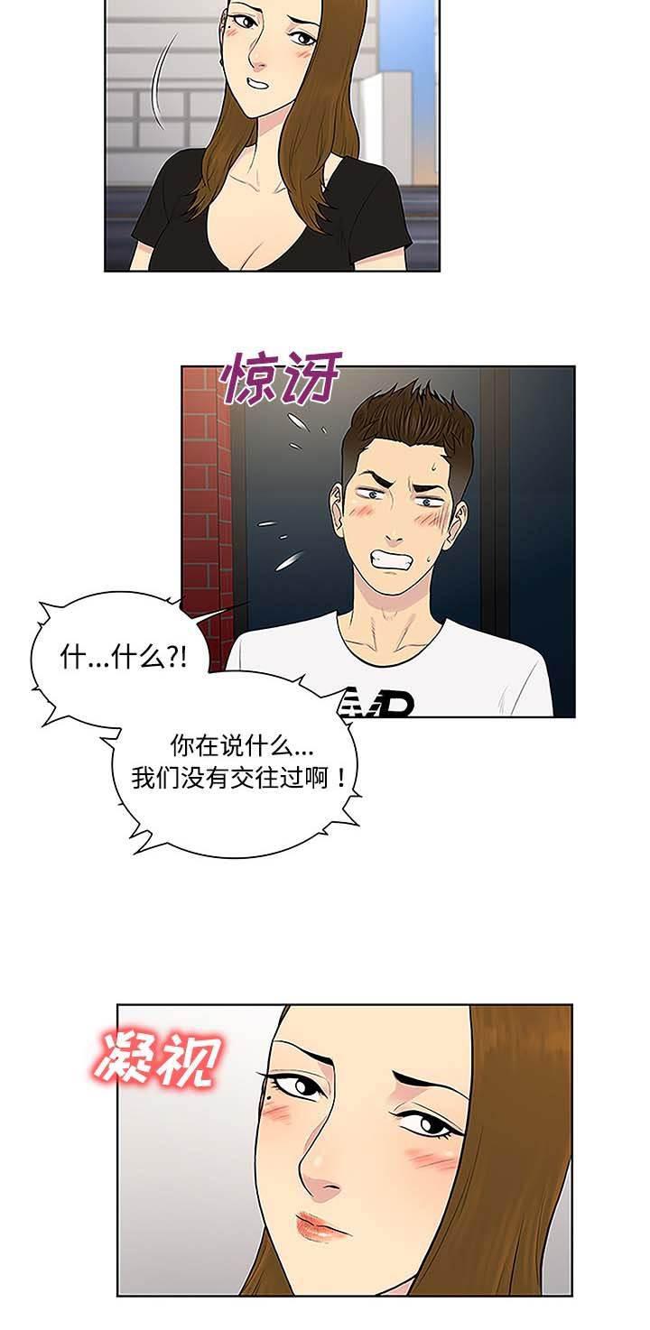 快新漫画韩漫全集-第45话 突然出现无删减无遮挡章节图片 