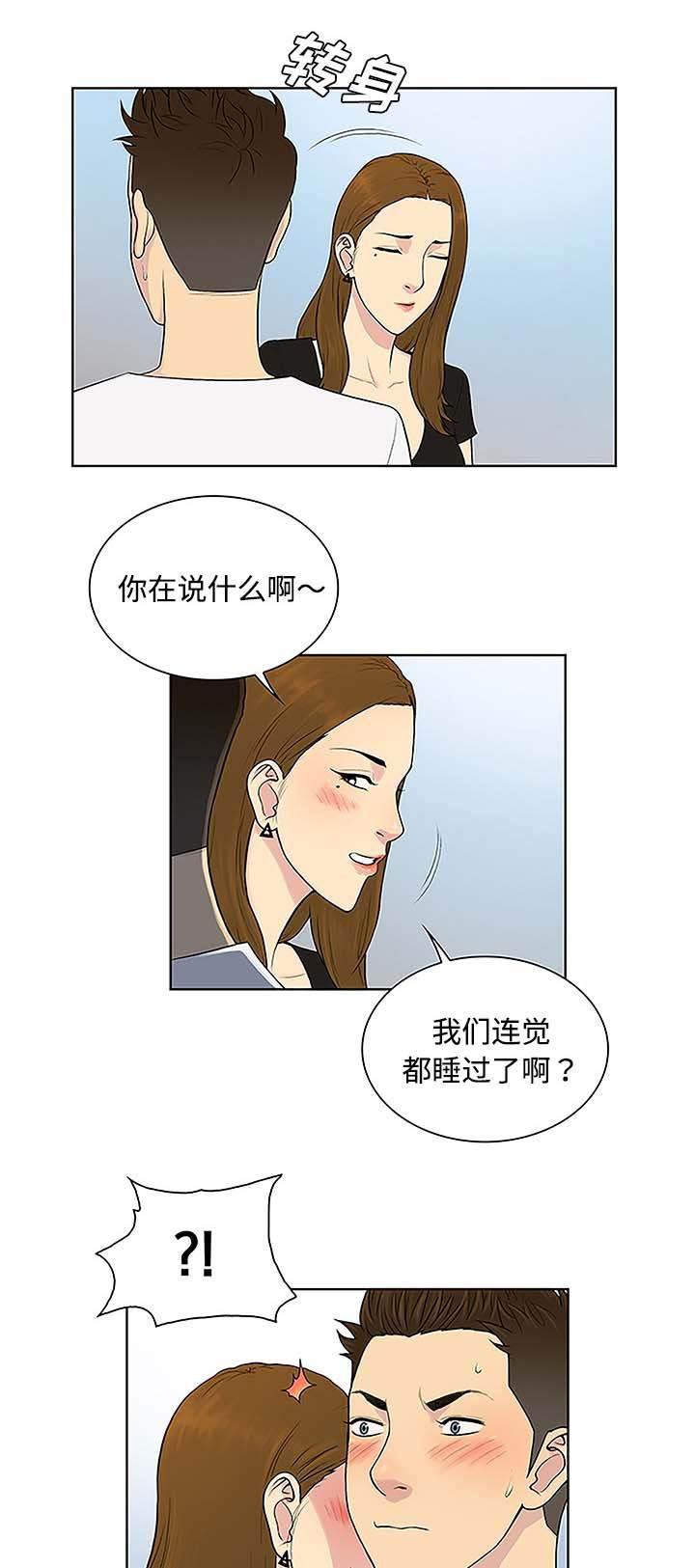 快新漫画韩漫全集-第45话 突然出现无删减无遮挡章节图片 