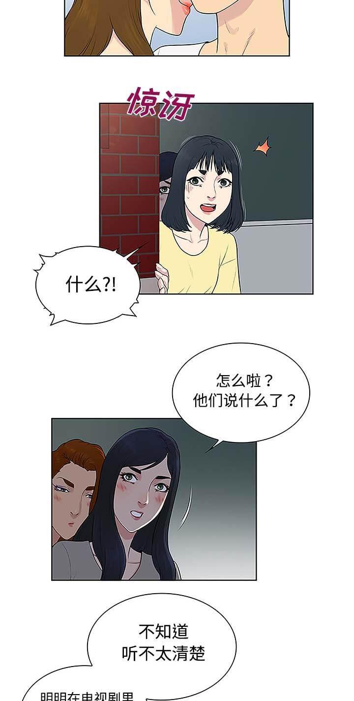 快新漫画韩漫全集-第45话 突然出现无删减无遮挡章节图片 