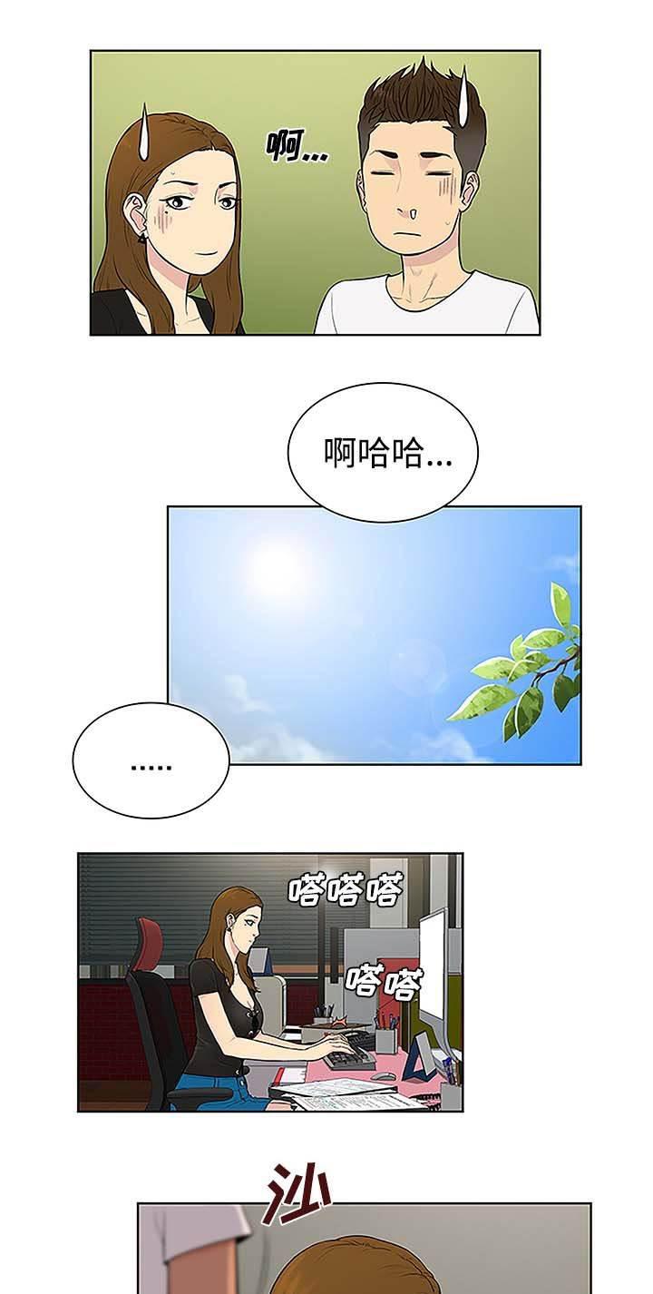 快新漫画韩漫全集-第45话 突然出现无删减无遮挡章节图片 