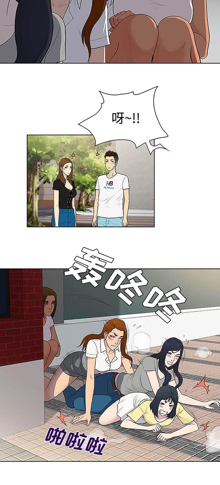 快新漫画韩漫全集-第45话 突然出现无删减无遮挡章节图片 
