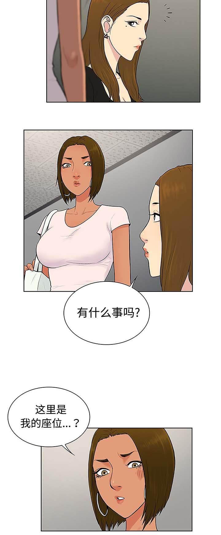 快新漫画韩漫全集-第45话 突然出现无删减无遮挡章节图片 