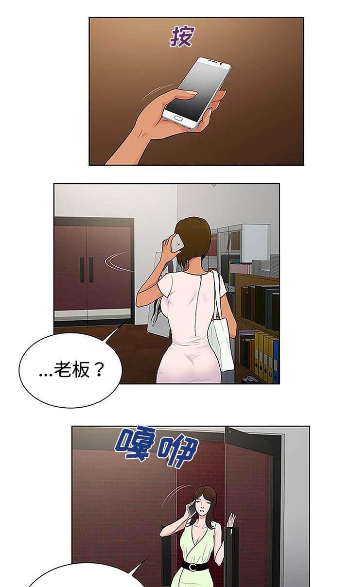 快新漫画韩漫全集-第46话 药丸无删减无遮挡章节图片 