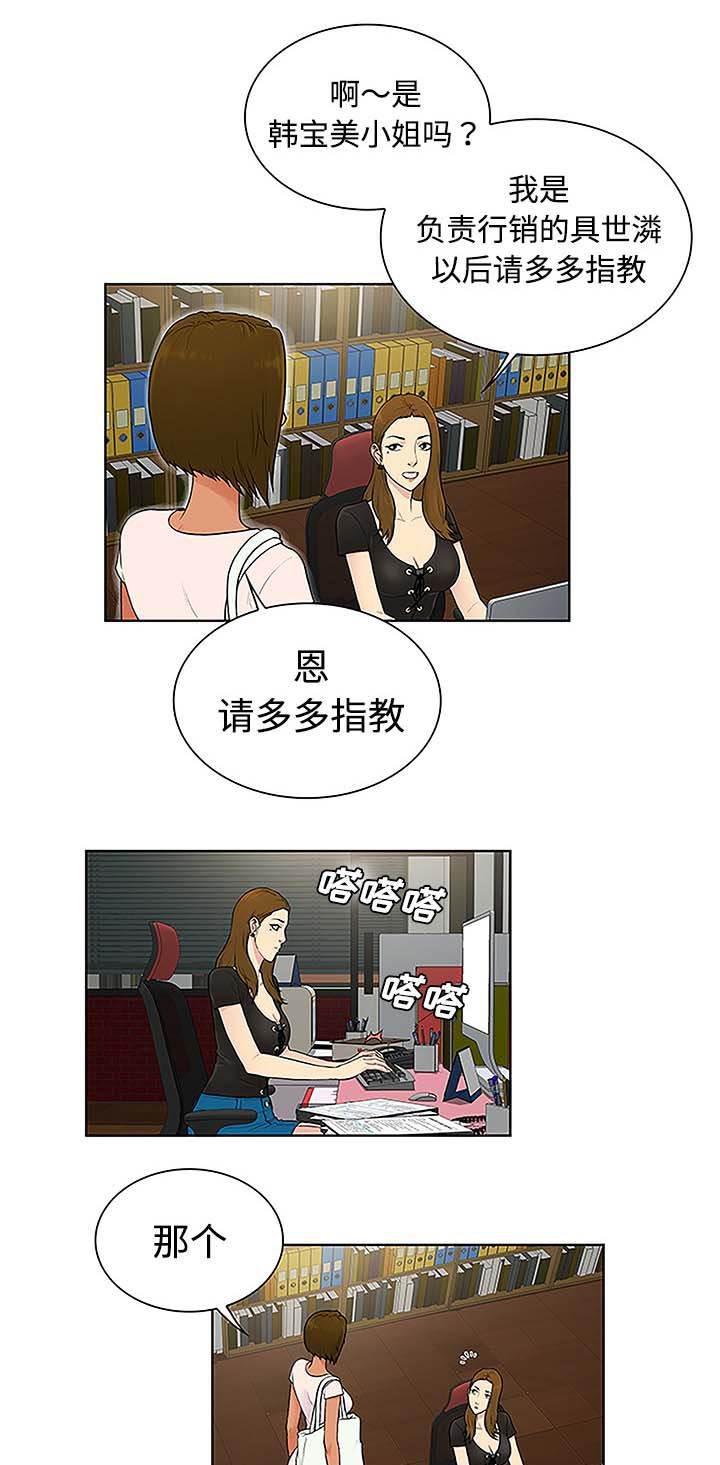 快新漫画韩漫全集-第46话 药丸无删减无遮挡章节图片 