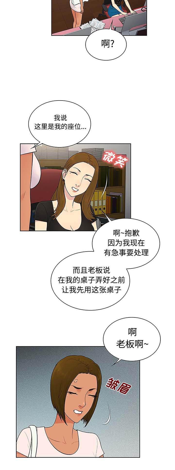 快新漫画韩漫全集-第46话 药丸无删减无遮挡章节图片 
