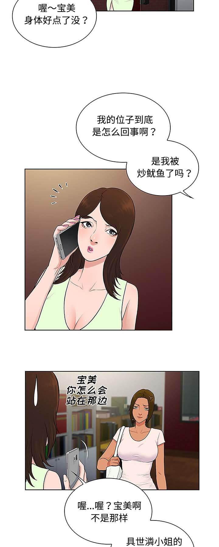 快新漫画韩漫全集-第46话 药丸无删减无遮挡章节图片 