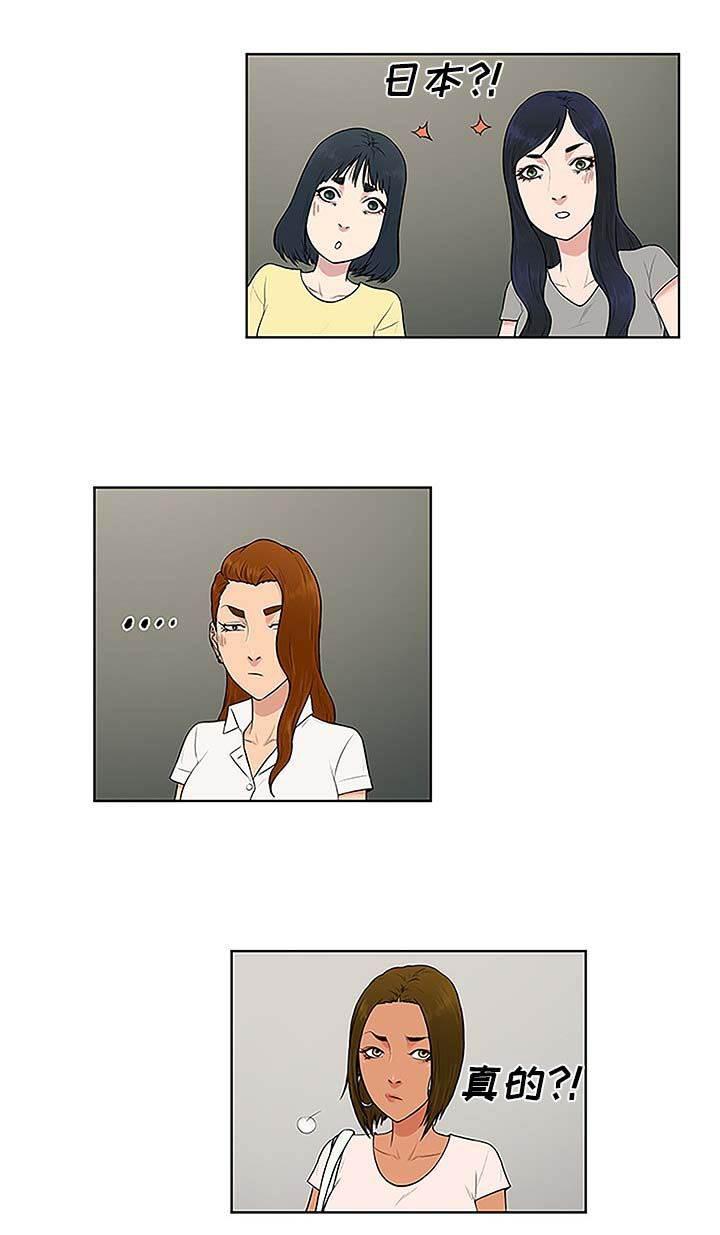 快新漫画韩漫全集-第46话 药丸无删减无遮挡章节图片 