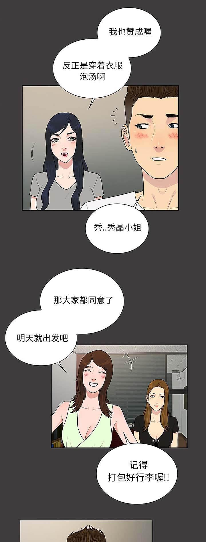 快新漫画韩漫全集-第46话 药丸无删减无遮挡章节图片 
