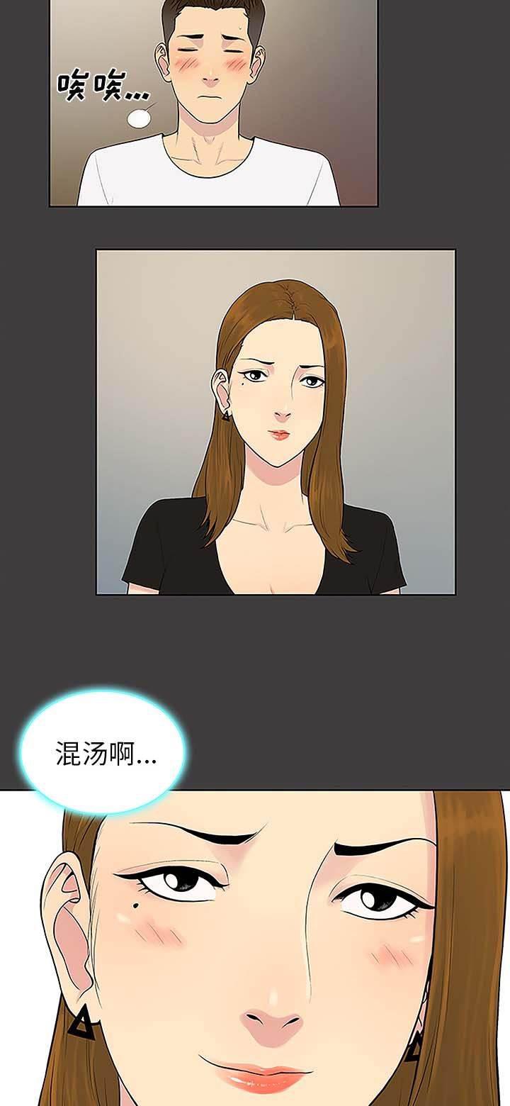 快新漫画韩漫全集-第46话 药丸无删减无遮挡章节图片 