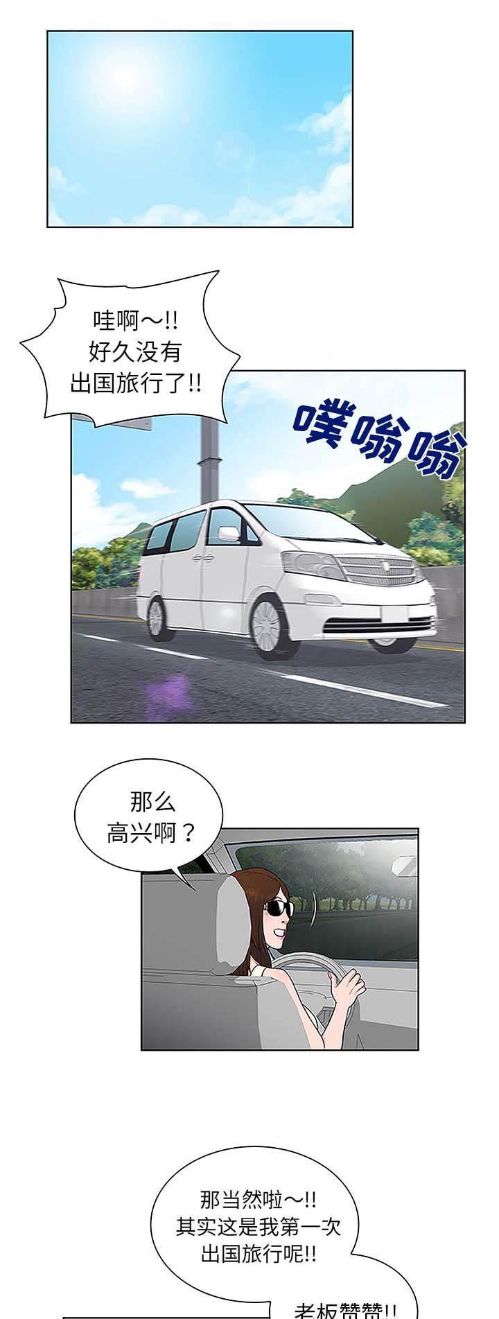 快新漫画韩漫全集-第47话 出发无删减无遮挡章节图片 