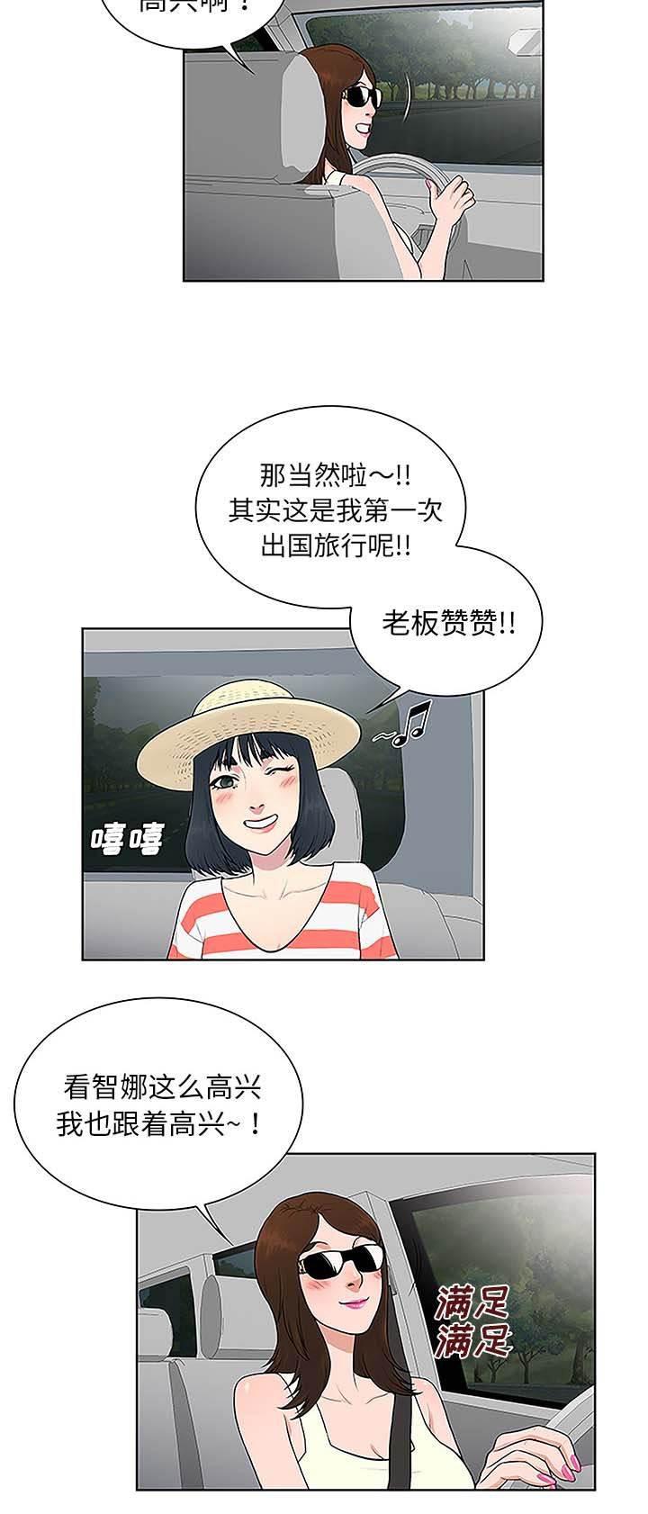 快新漫画韩漫全集-第47话 出发无删减无遮挡章节图片 