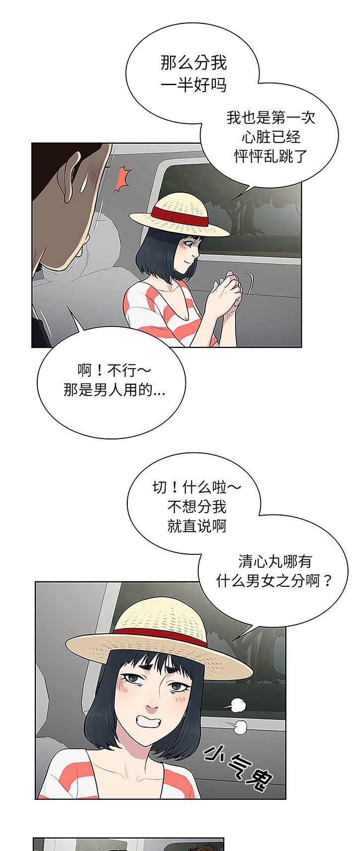 快新漫画韩漫全集-第47话 出发无删减无遮挡章节图片 
