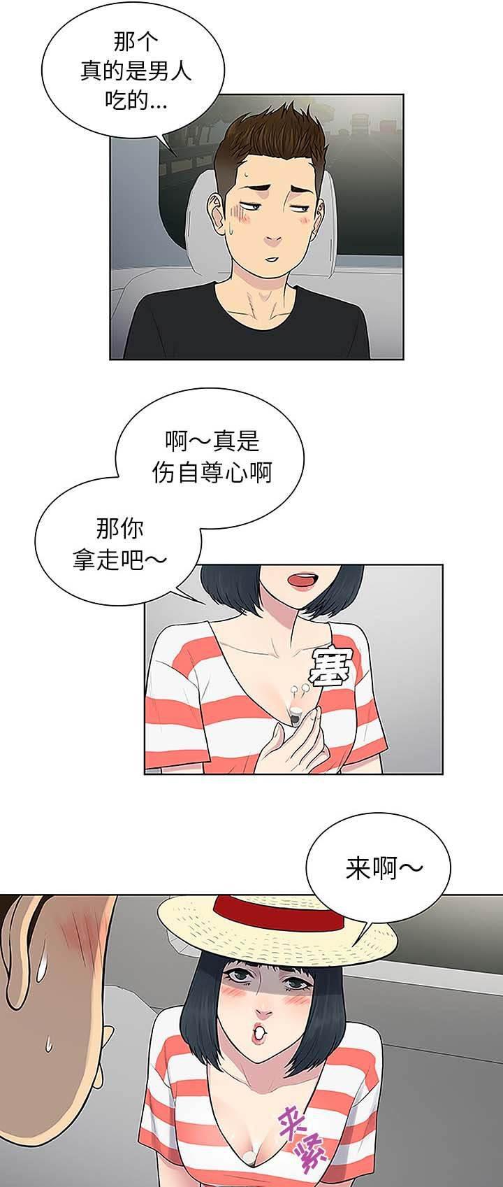 快新漫画韩漫全集-第47话 出发无删减无遮挡章节图片 