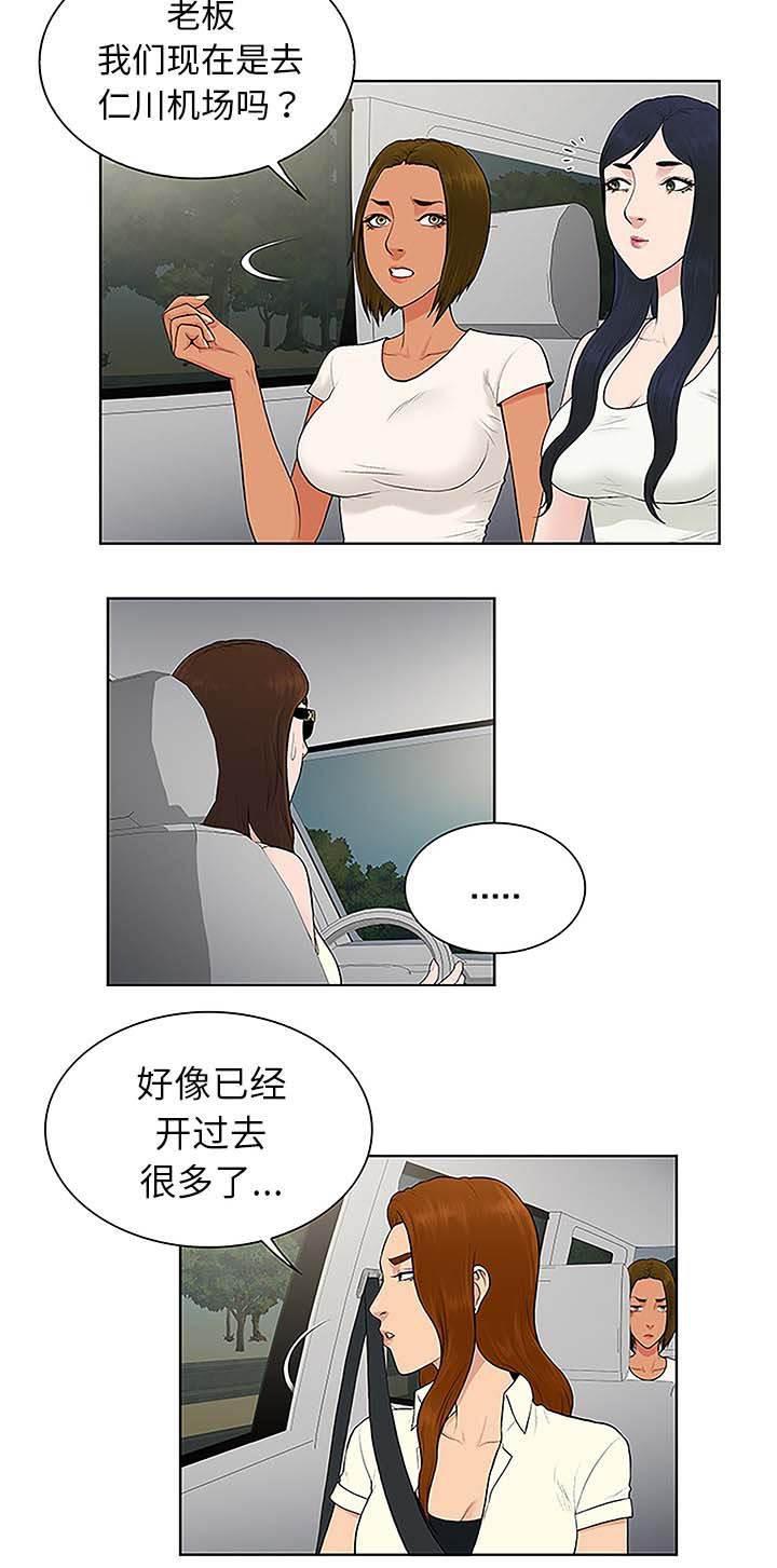 快新漫画韩漫全集-第47话 出发无删减无遮挡章节图片 
