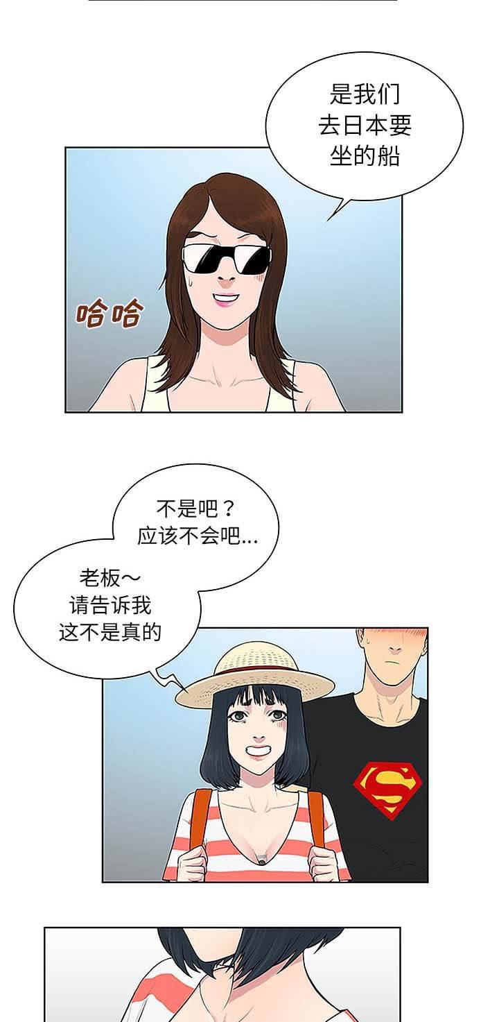 快新漫画韩漫全集-第47话 出发无删减无遮挡章节图片 