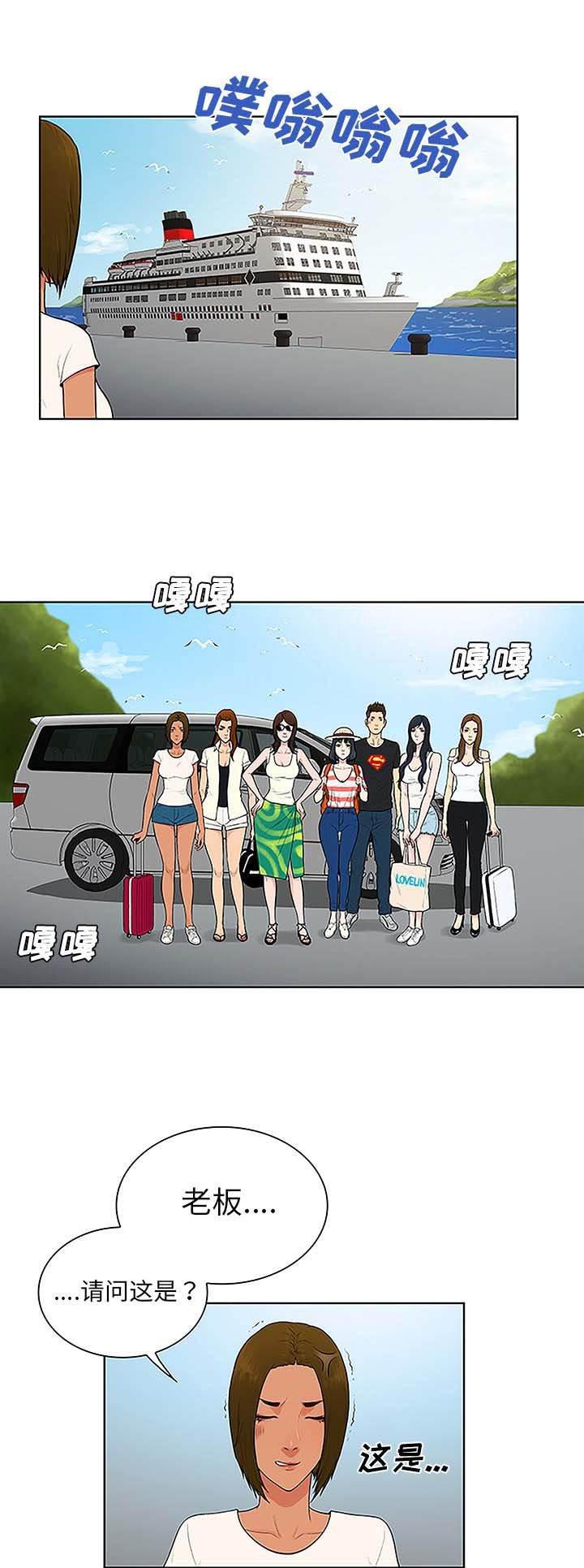 快新漫画韩漫全集-第47话 出发无删减无遮挡章节图片 