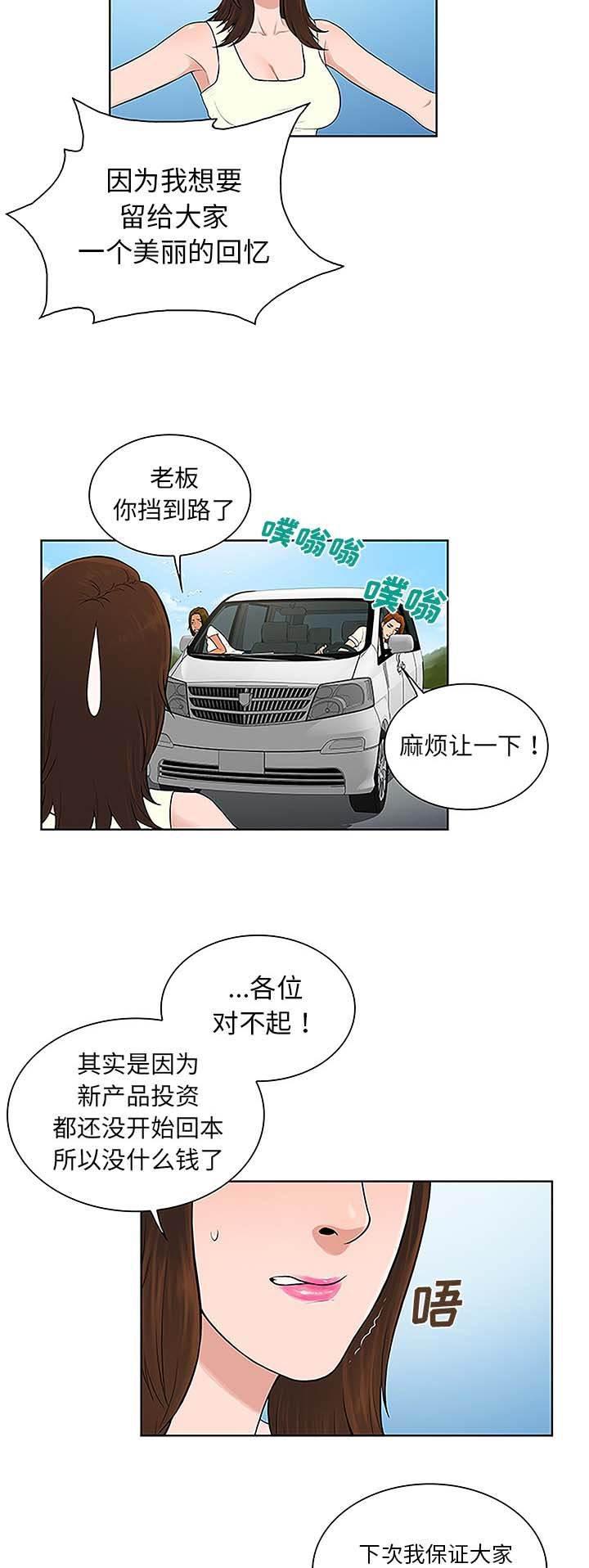 快新漫画韩漫全集-第47话 出发无删减无遮挡章节图片 