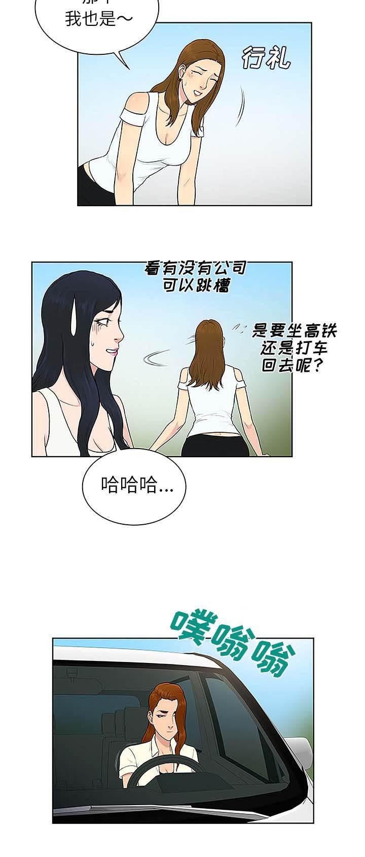 快新漫画韩漫全集-第47话 出发无删减无遮挡章节图片 