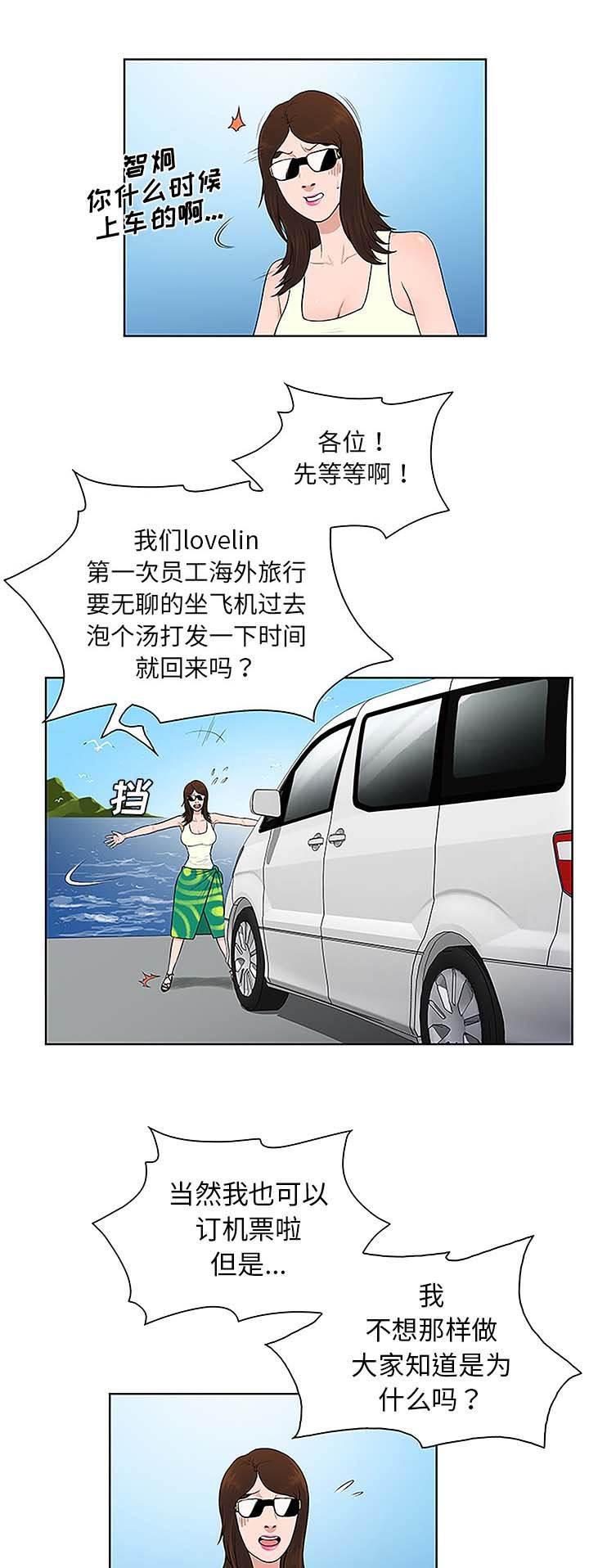 快新漫画韩漫全集-第47话 出发无删减无遮挡章节图片 