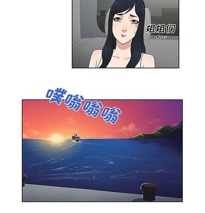 快新漫画韩漫全集-第47话 出发无删减无遮挡章节图片 