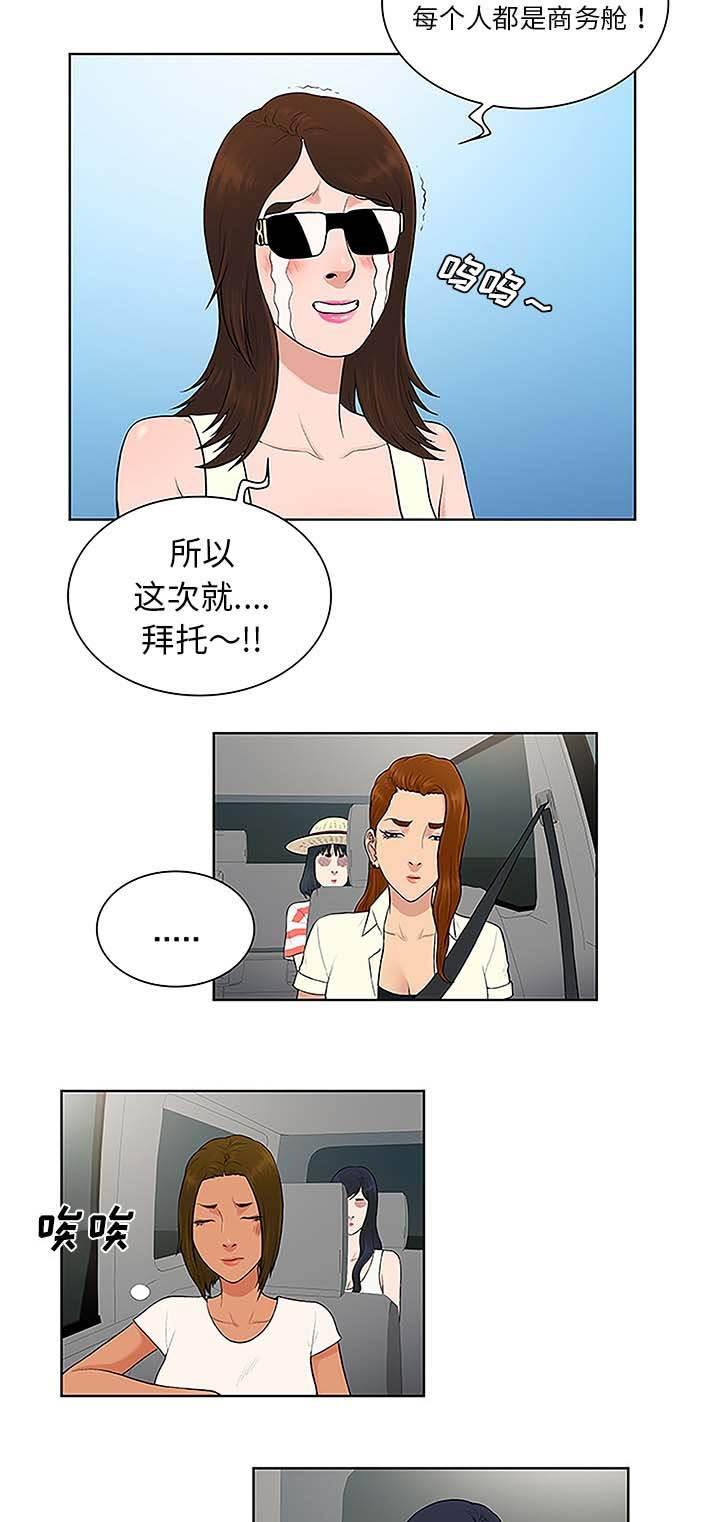 快新漫画韩漫全集-第47话 出发无删减无遮挡章节图片 