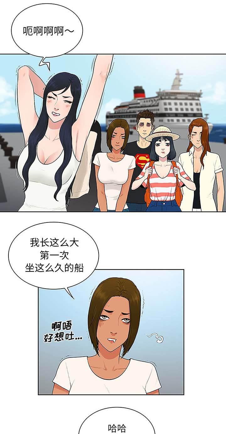 快新漫画韩漫全集-第48话 温泉无删减无遮挡章节图片 