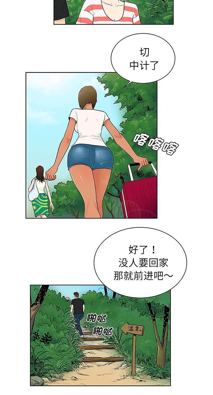 快新漫画韩漫全集-第48话 温泉无删减无遮挡章节图片 