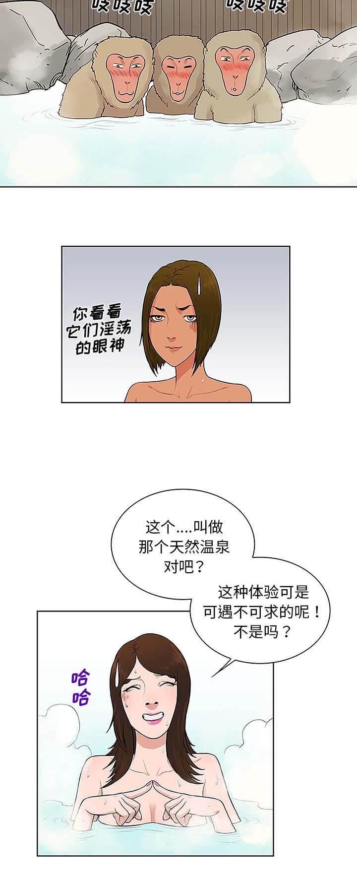 快新漫画韩漫全集-第48话 温泉无删减无遮挡章节图片 