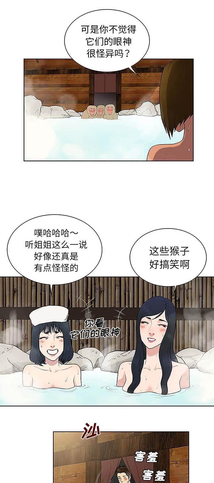 快新漫画韩漫全集-第48话 温泉无删减无遮挡章节图片 