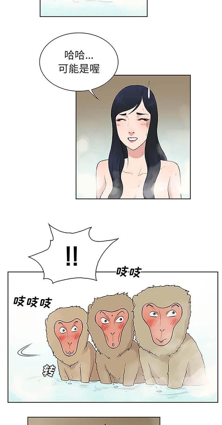 快新漫画韩漫全集-第48话 温泉无删减无遮挡章节图片 